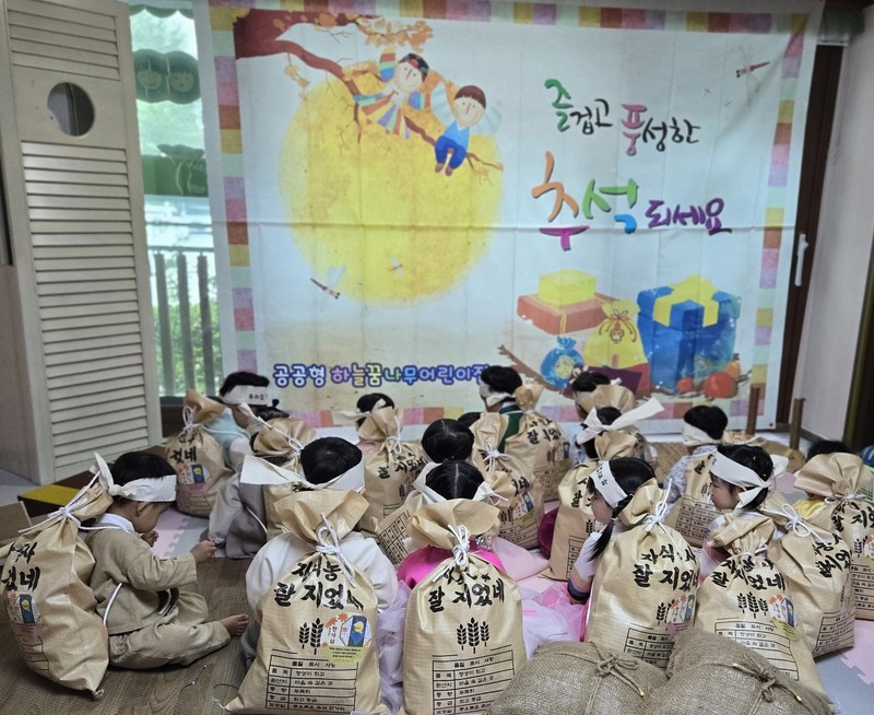 자식 농사 잘 지었네. 한가위 축제